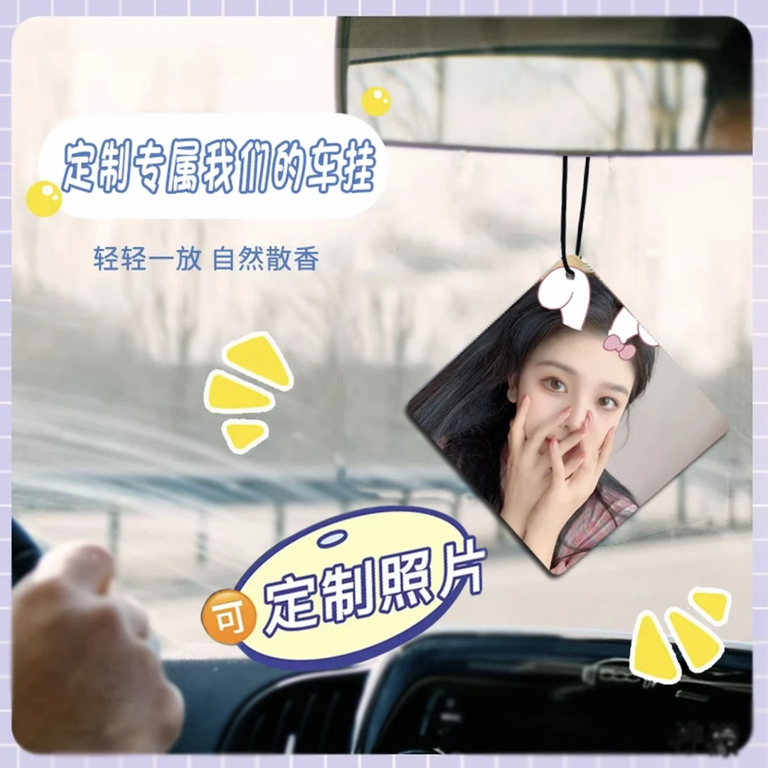 车载挂件个性照片定制车载香薰片车挂件后视镜挂件香水片情侣礼物