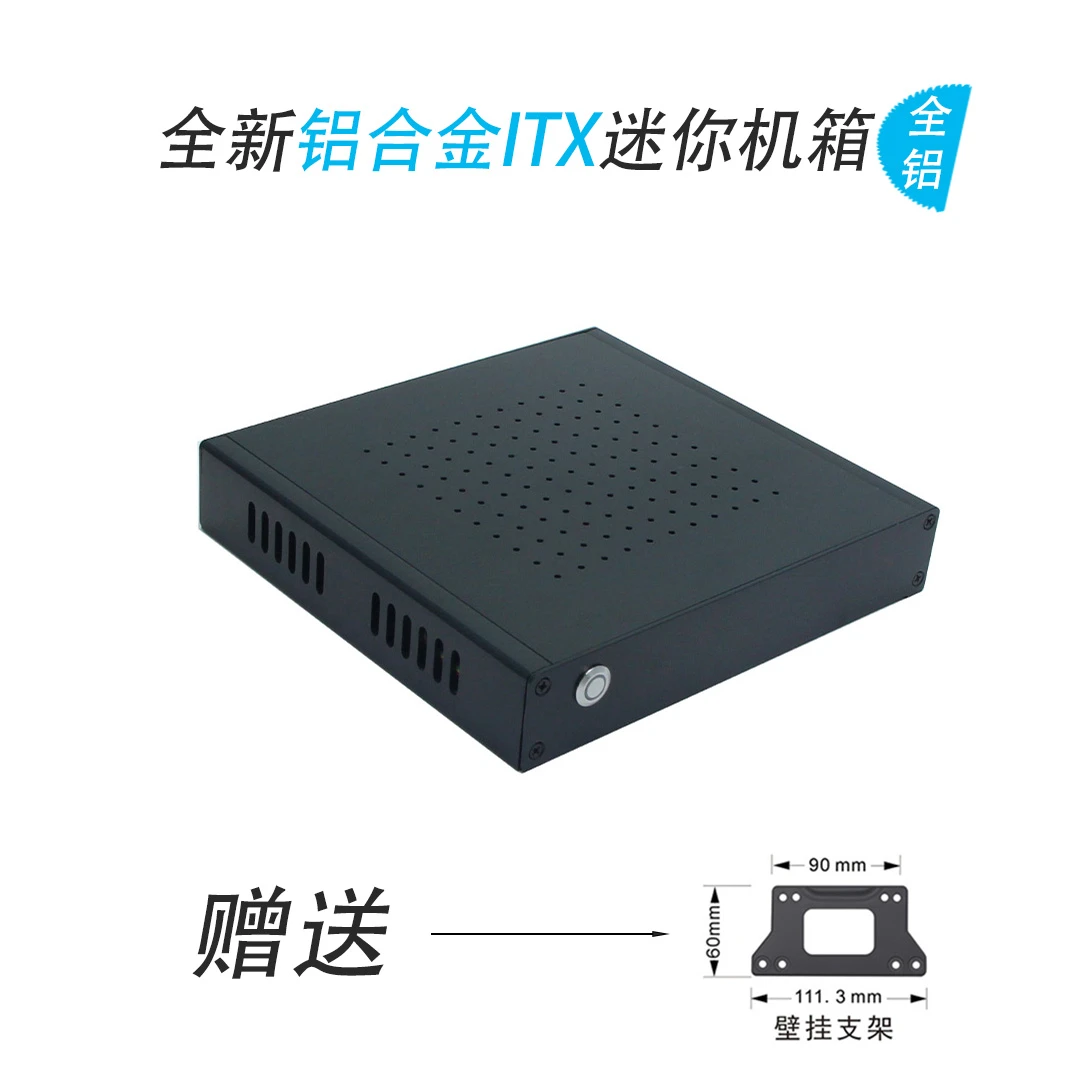 超薄铝合金itx机箱带灯LED金属按钮开关DC版本办公家用电脑小机箱
