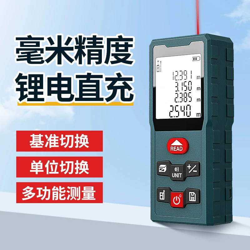 暗鹰蓝牙测距仪高精度红外线测量尺寸神器电子尺子激光测量房仪器