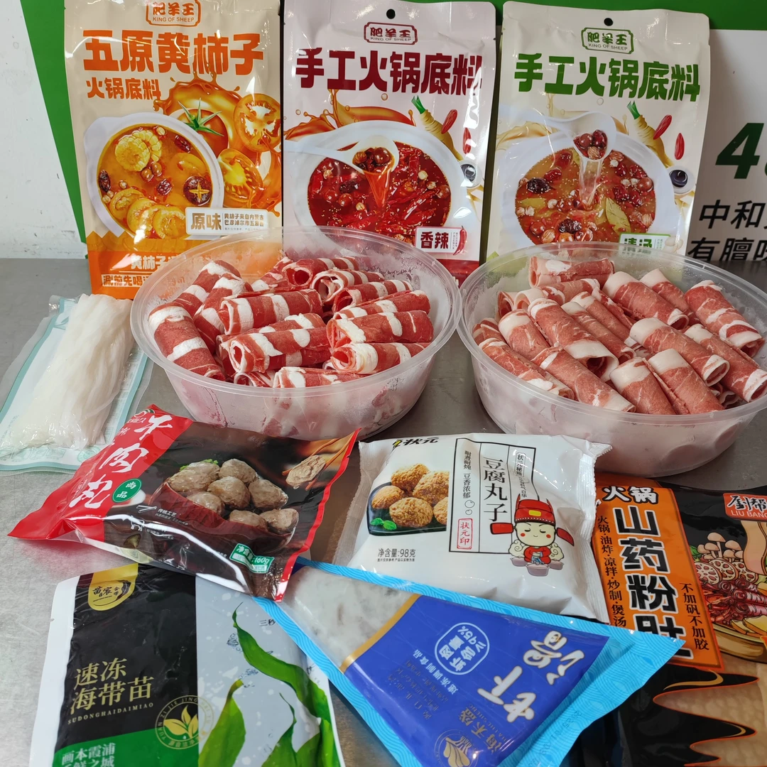 (4—5人)牛羊火锅套餐(8种食材，3种火锅底料任选其一，下单请备注)