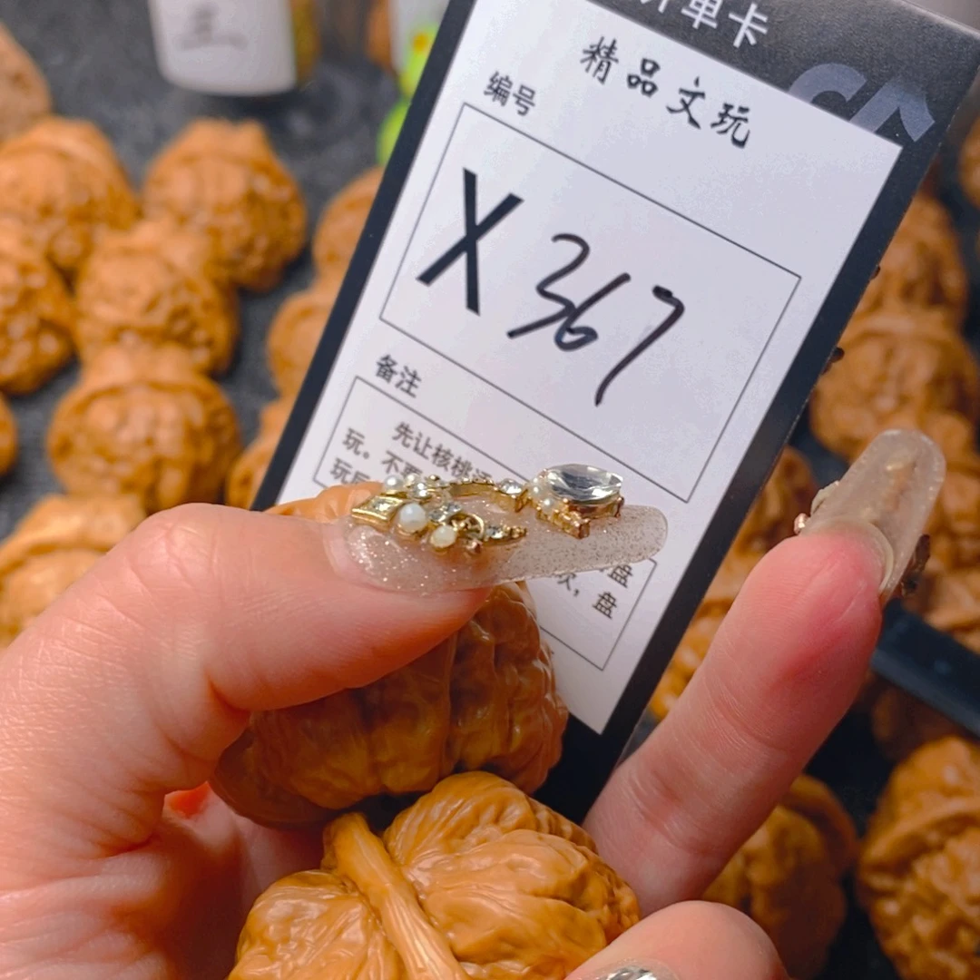 手串/手链核桃蛤蟆