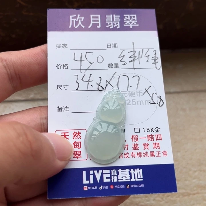 翡翠未镶嵌颈饰天然