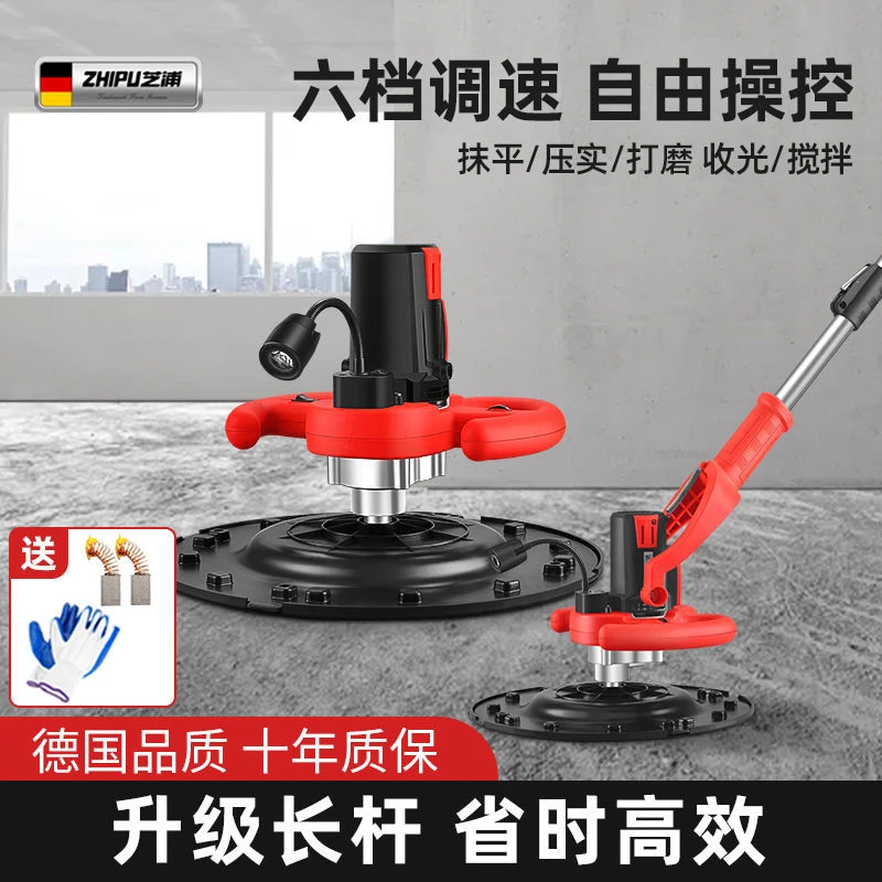 芝浦水泥砂浆混凝土收光机手提式多功能墙面抹光机抹墙机粉墙神器