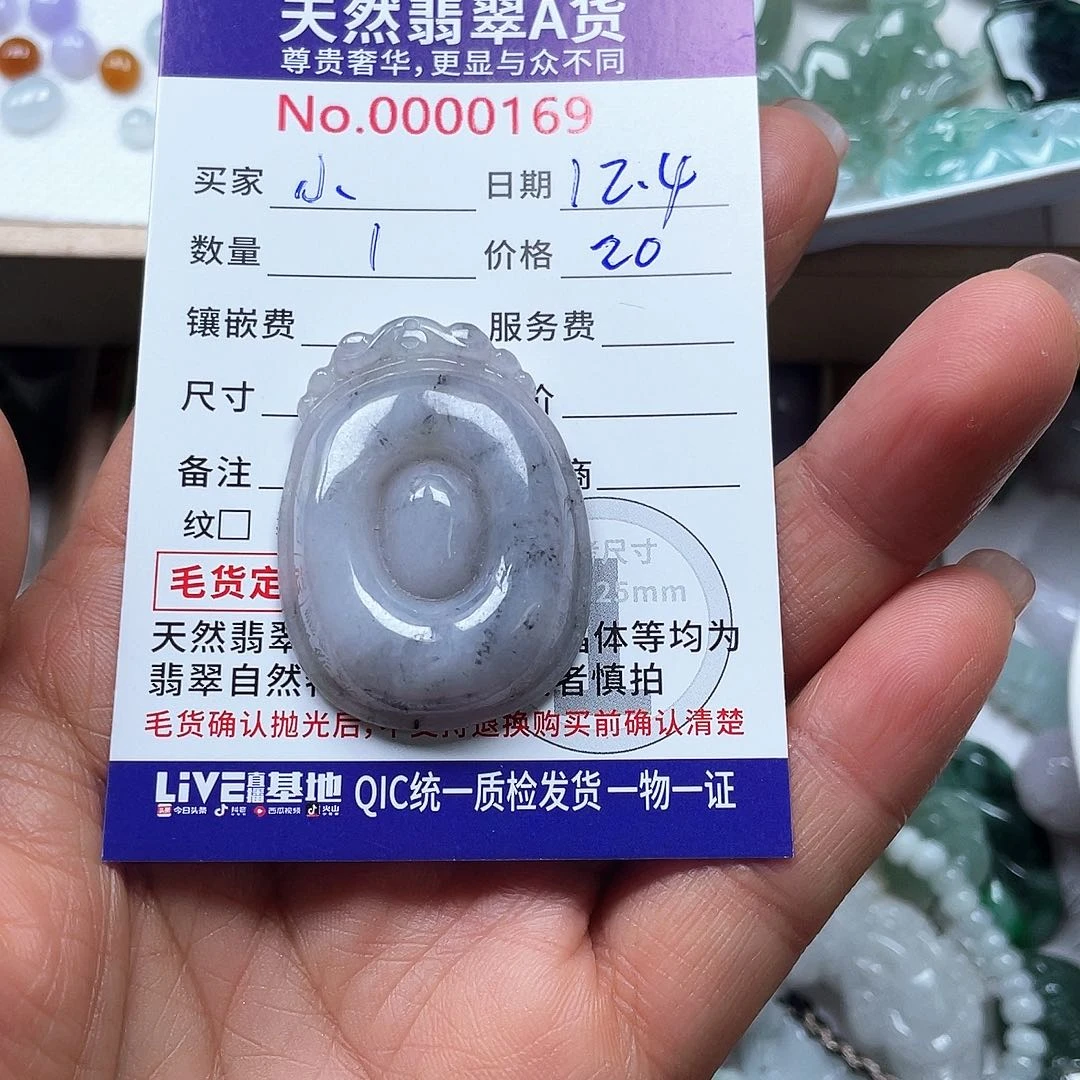 颈饰未镶嵌翡翠小*