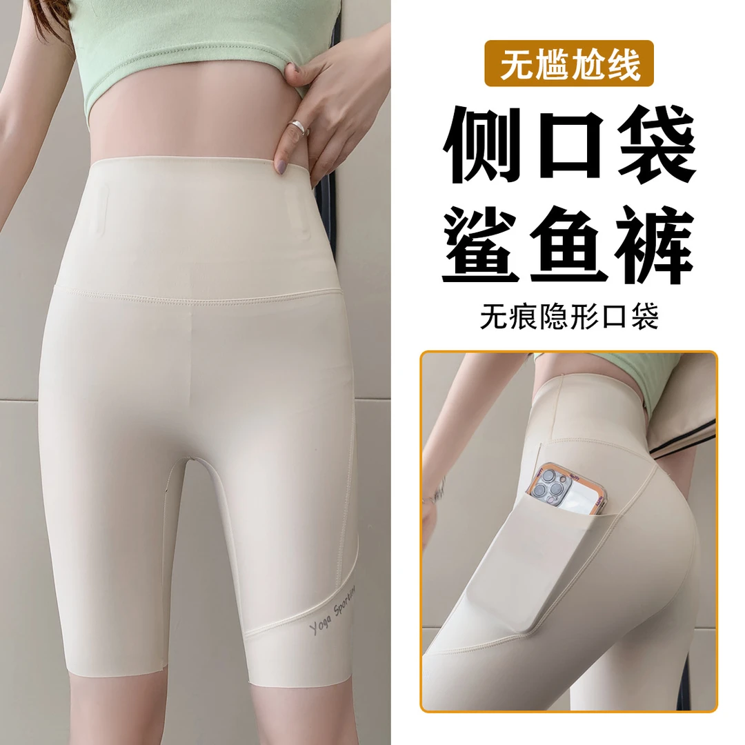 2024夏季薄款侧口袋分鲨裤外穿高腰骑短裤腹瑜伽裤透运动