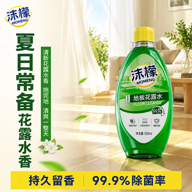 沫檬拖地花露水专用清洁剂清香祛味家用瓷砖地板木地板清洁剂xw3商品图