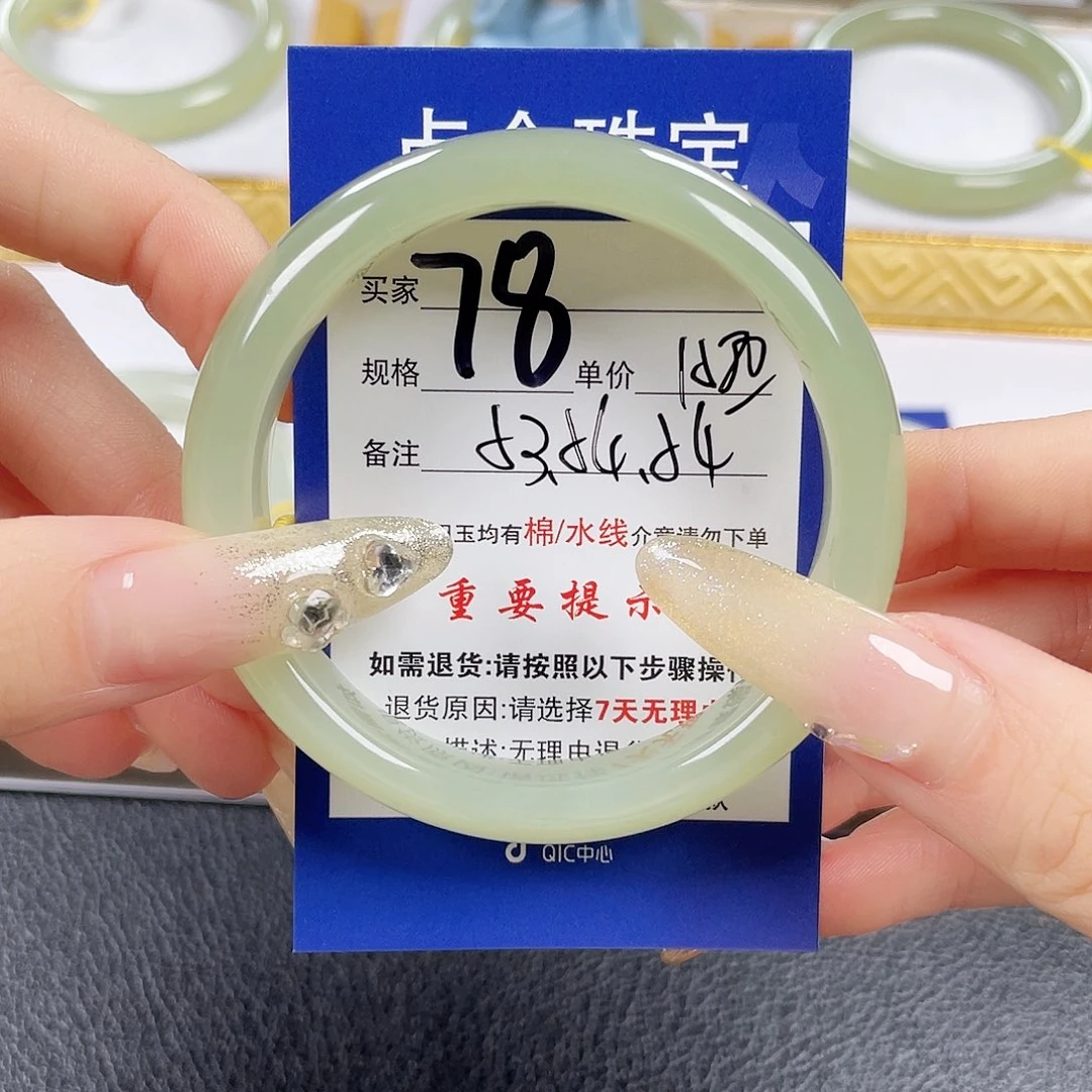 未镶嵌手镯和田玉