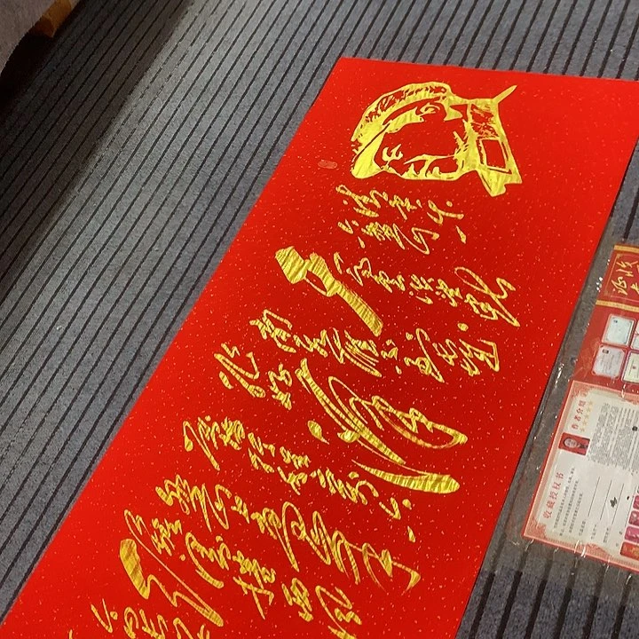 书法冯伟老师红头像六盘山