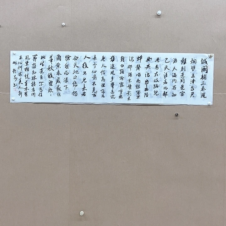 书法成德刚138*34㎝江苏盐城