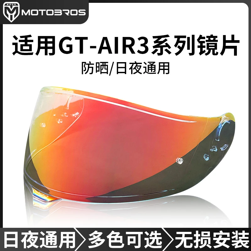 适用于SHOEI头盔GTAIR一代 二代 揭面盔三代变色镜片Glamster复古