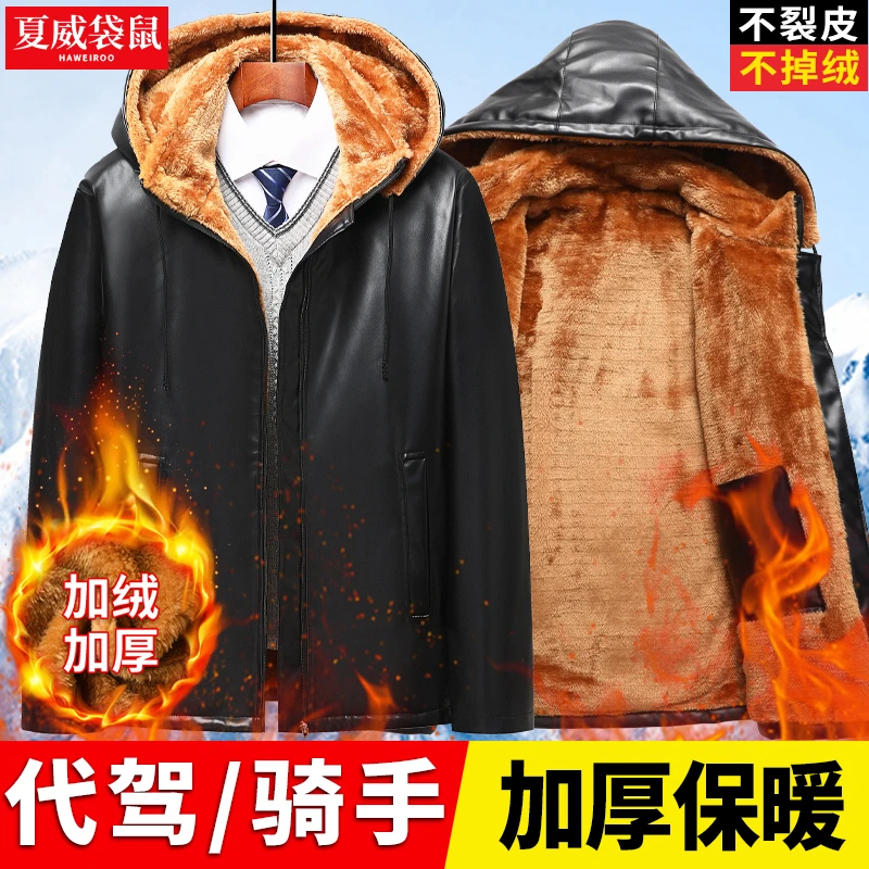 皮衣男士外套摩托车加绒加厚不惧风雨保暖外套骑行外卖工作棉服男
