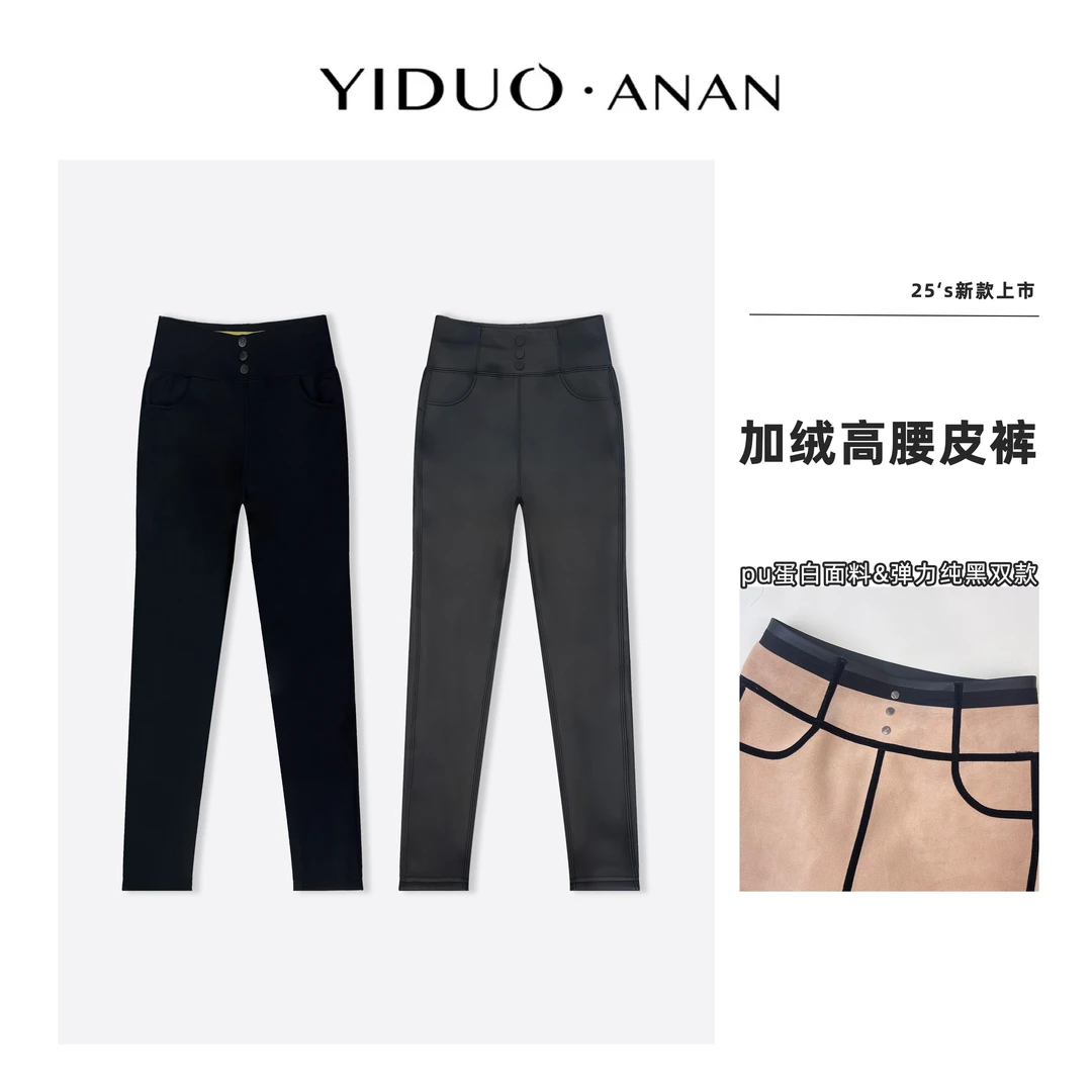 Yi·Duo大码420克高腰哑光PU鲨鱼小黑裤