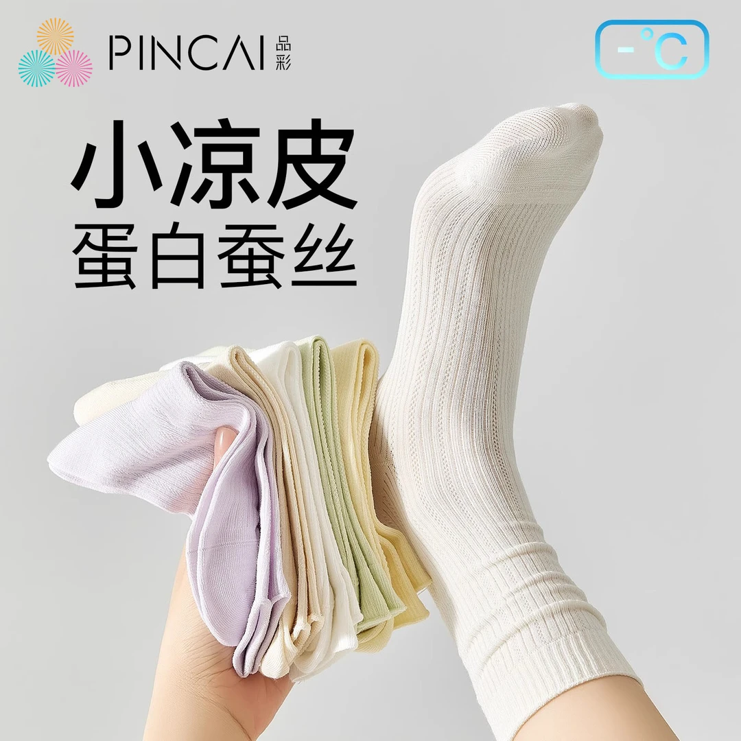 桑蚕丝袜子女夏季薄款中筒袜芭蕾风冰冰堆堆10A抑菌白色月子长袜