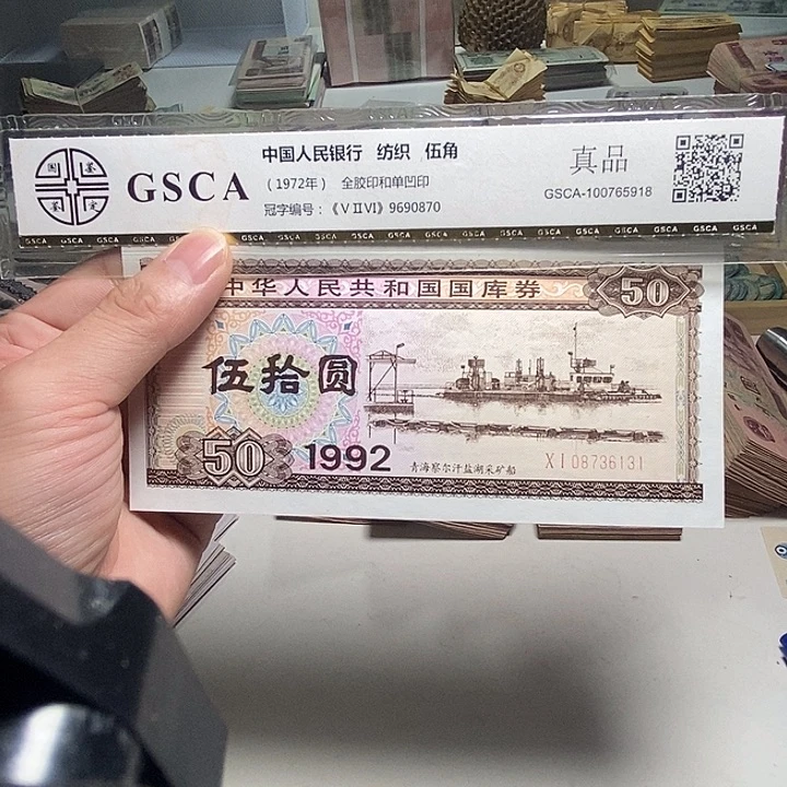 退市人民币1张如图
