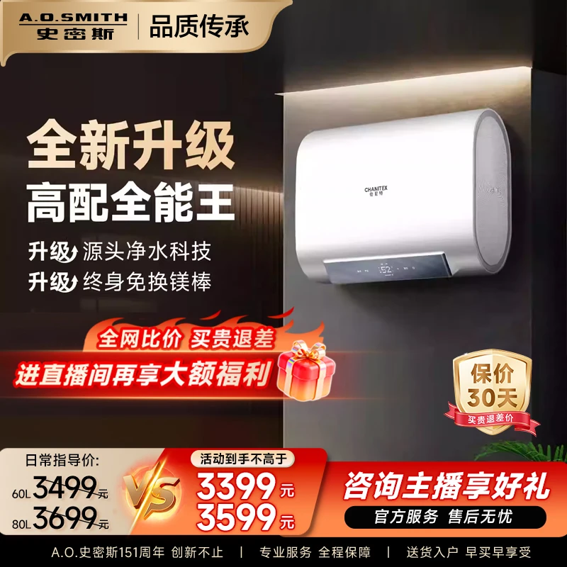 AO史密斯佳尼特HTS电热水器史密斯电热水器抑菌双胆大容量