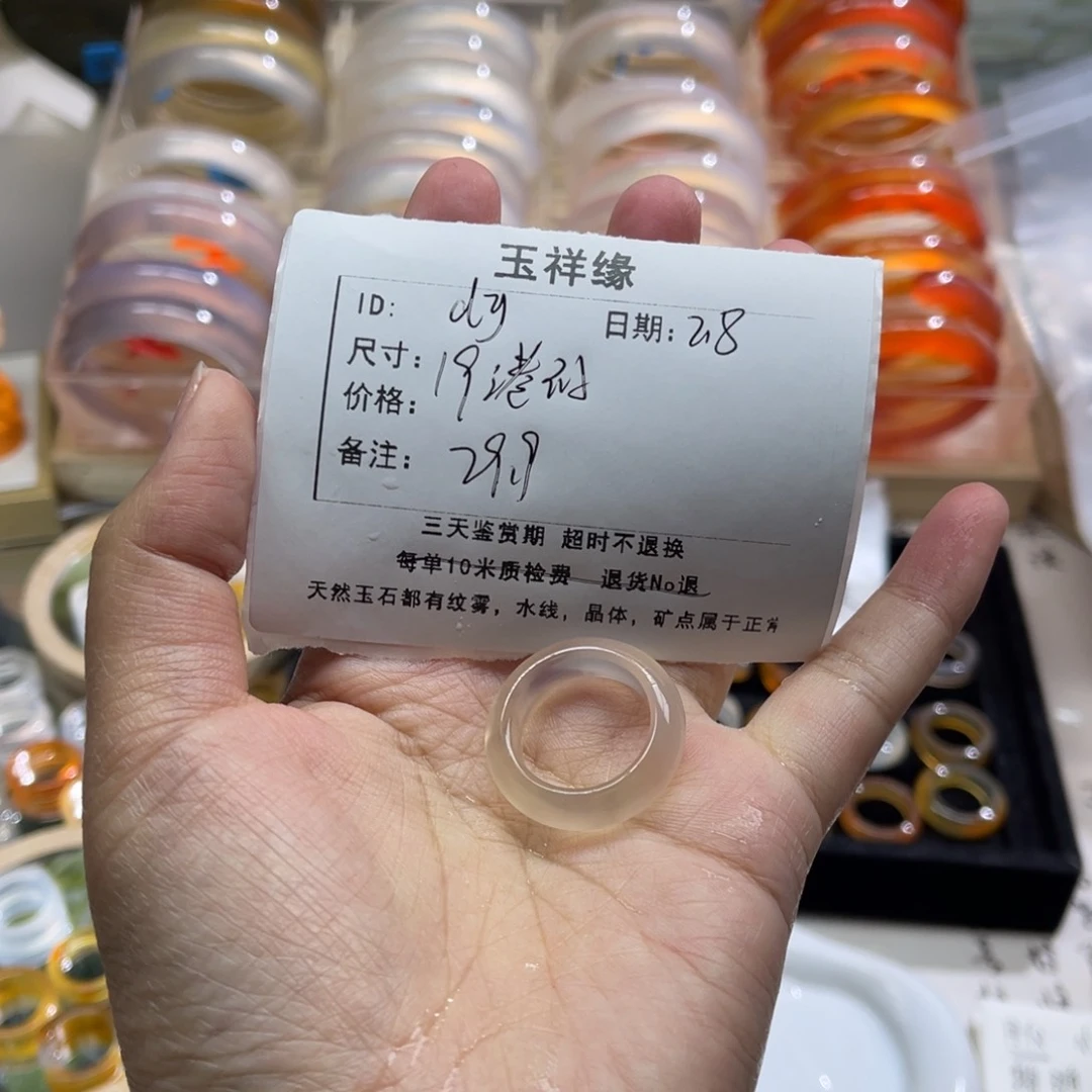 玛瑙/玉髓戒指未镶嵌