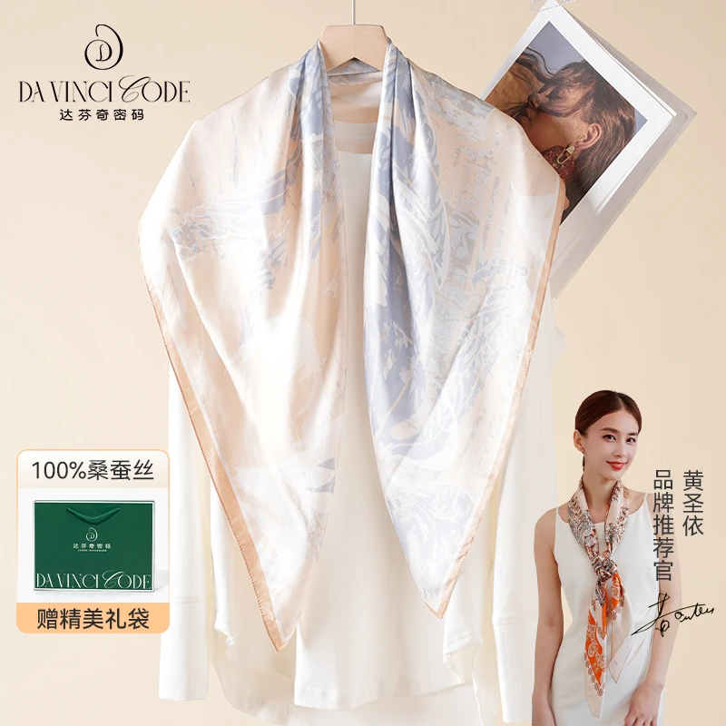 达芬奇密码秋冬真丝桑蚕丝方巾礼物妈妈教师节长辈礼盒装新叶集
