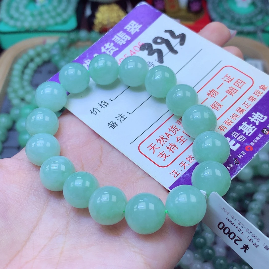 翡翠未镶嵌手链12+
