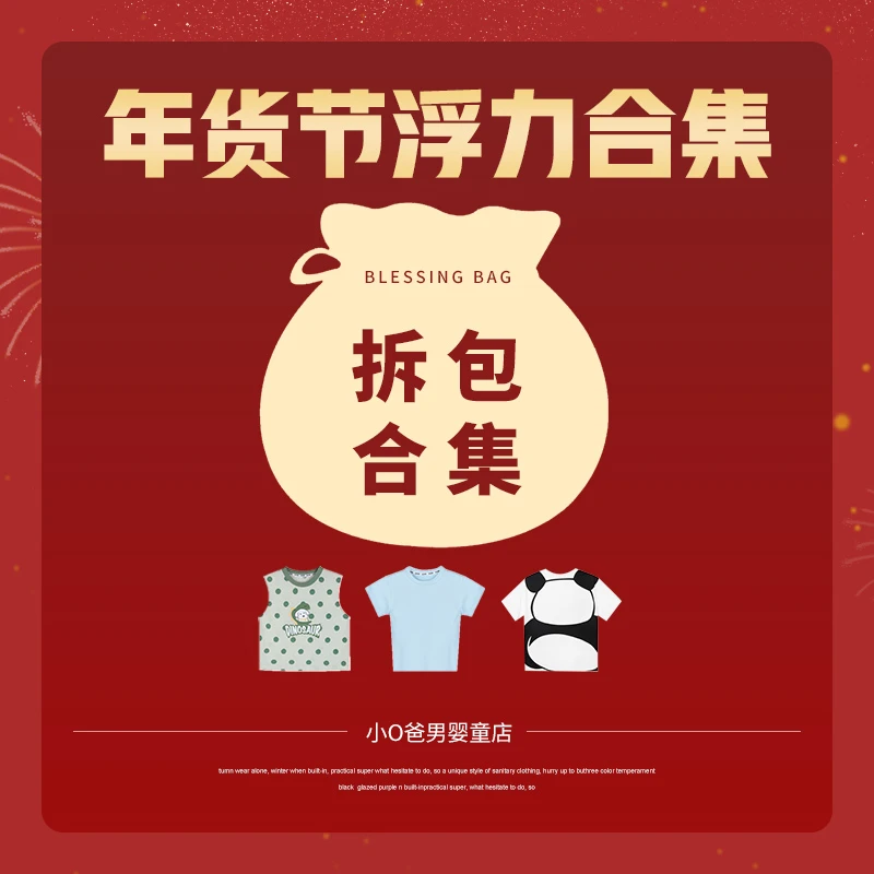 小O爸男婴童【夏季拆包①】宝宝夏天T恤短袖-短裤-背带裤可爱气质款