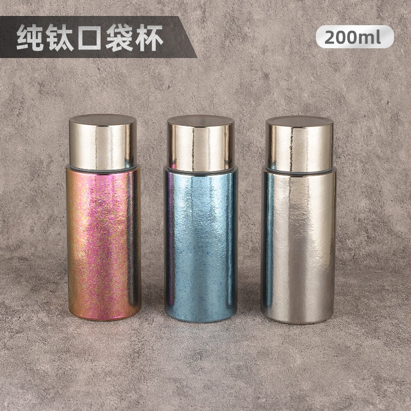 亚锋纯钛小冰花200ml小型口袋杯双层纯钛便携小口带不茶漏女士