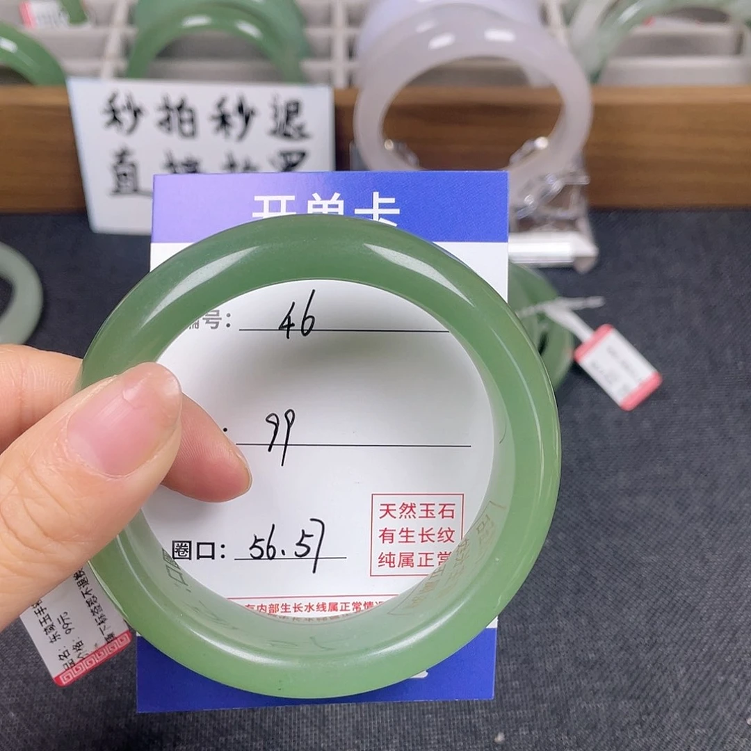 石英质玉手镯未镶嵌
