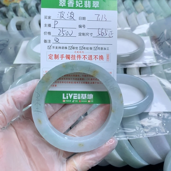 定制翡翠翡翠未镶嵌波*?