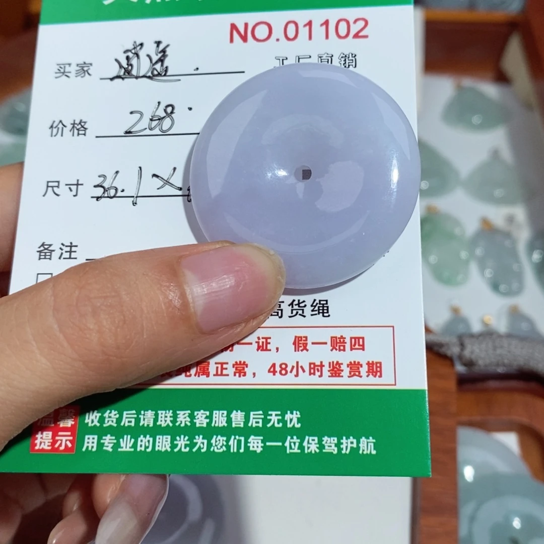翡翠未镶嵌颈饰宋**！平安扣吊坠 卡268