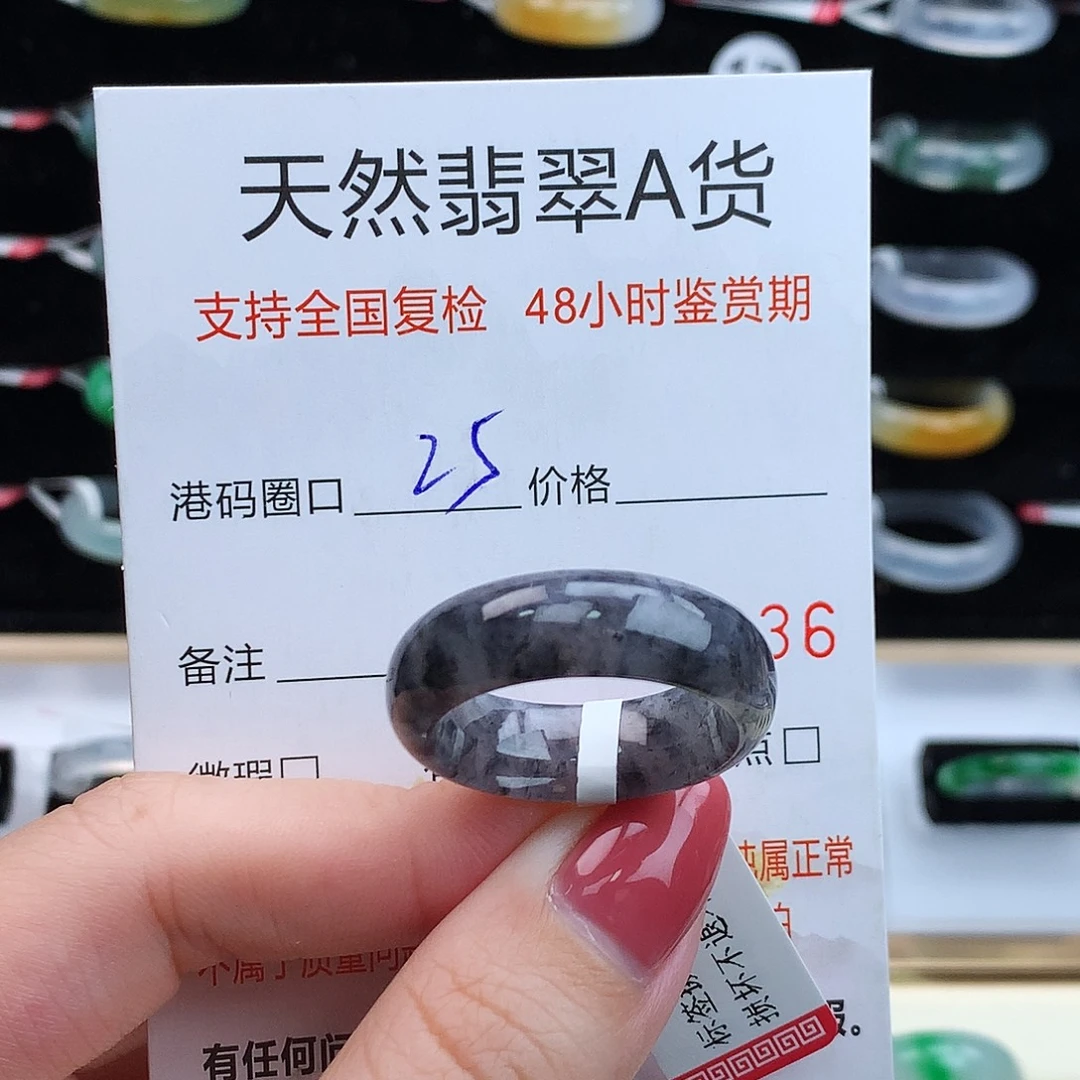 翡翠未镶嵌戒指翡翠