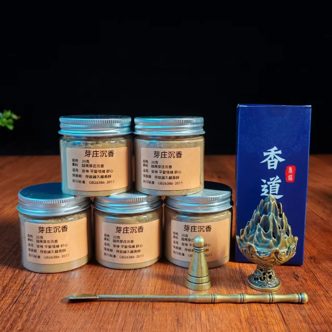 高品质8种单一天然香粉共100g新手套装送博山炉香灰