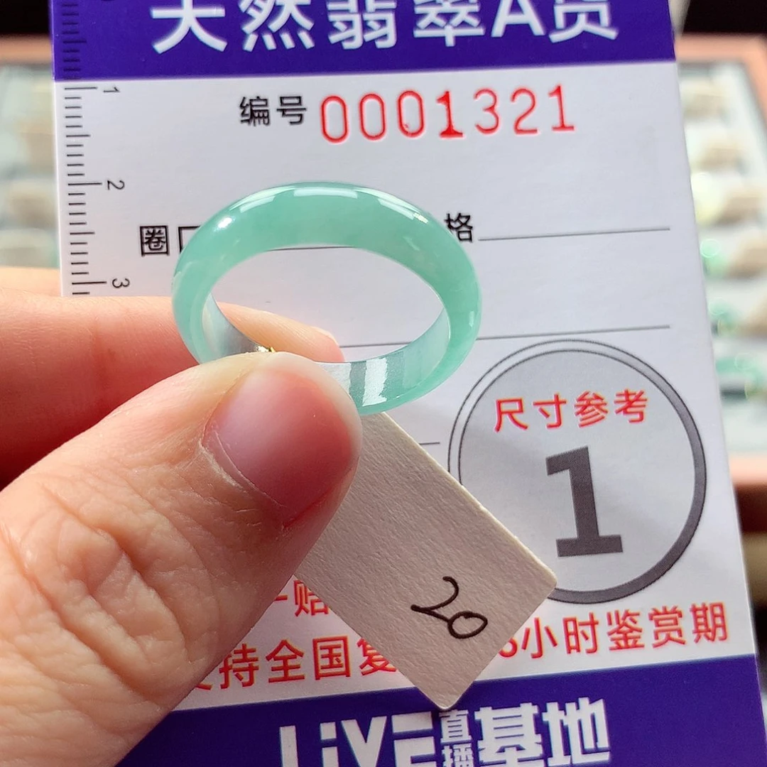 翡翠戒指未镶嵌20号