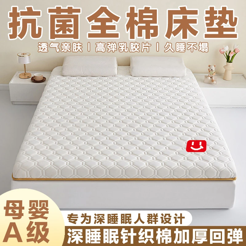 乳胶记忆棉床垫软垫家用卧室学生宿舍单双人床褥垫租房榻榻米专用