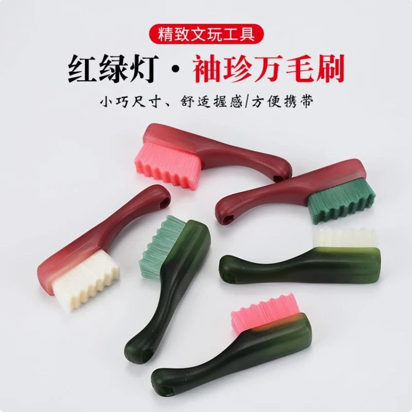 红绿灯文玩万毛刷抛光核桃金刚耐磨刷碳灰硼金刚手串迷你波浪刷子