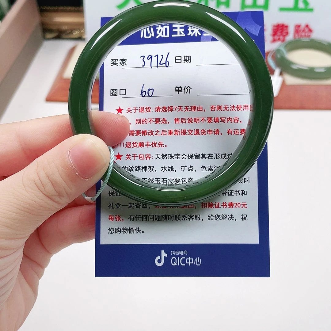 喜***)和田玉未镶嵌手镯