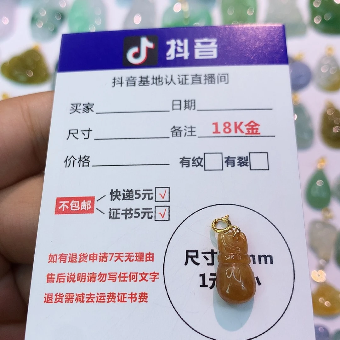 吊坠(不含链)18K金镶嵌翡翠