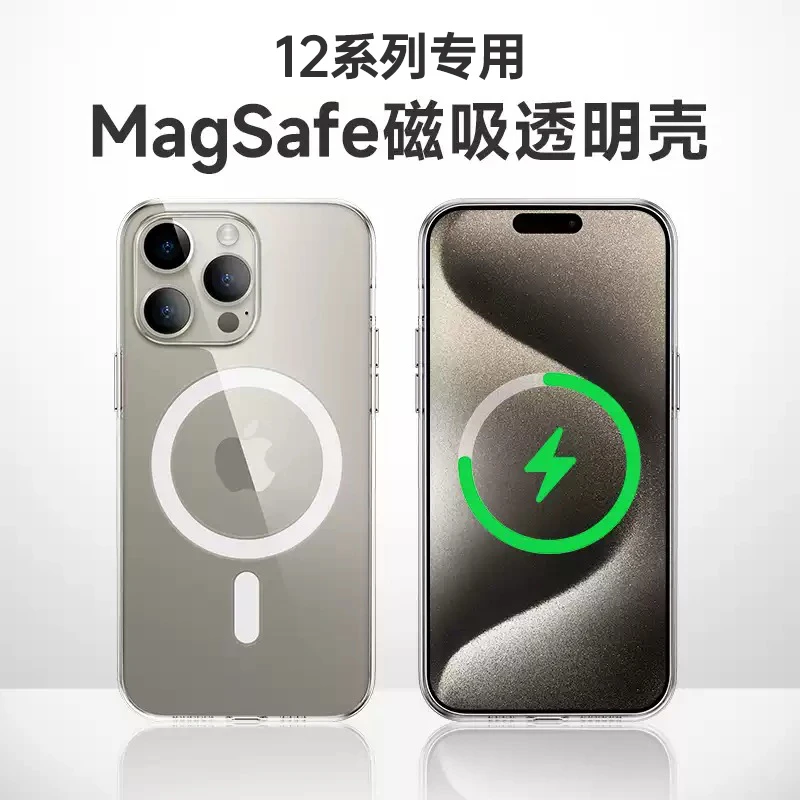 适用iPhone12系列专用 加赠 手机壳透明保护套MagSafe磁吸超薄
