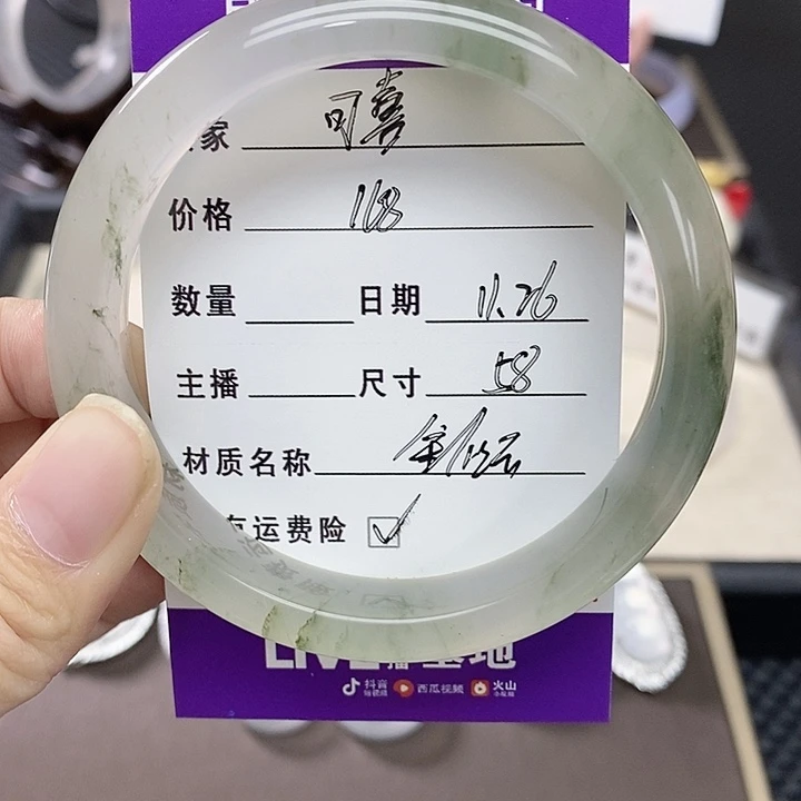 可***喜石英质玉（金丝玉）未镶嵌手镯