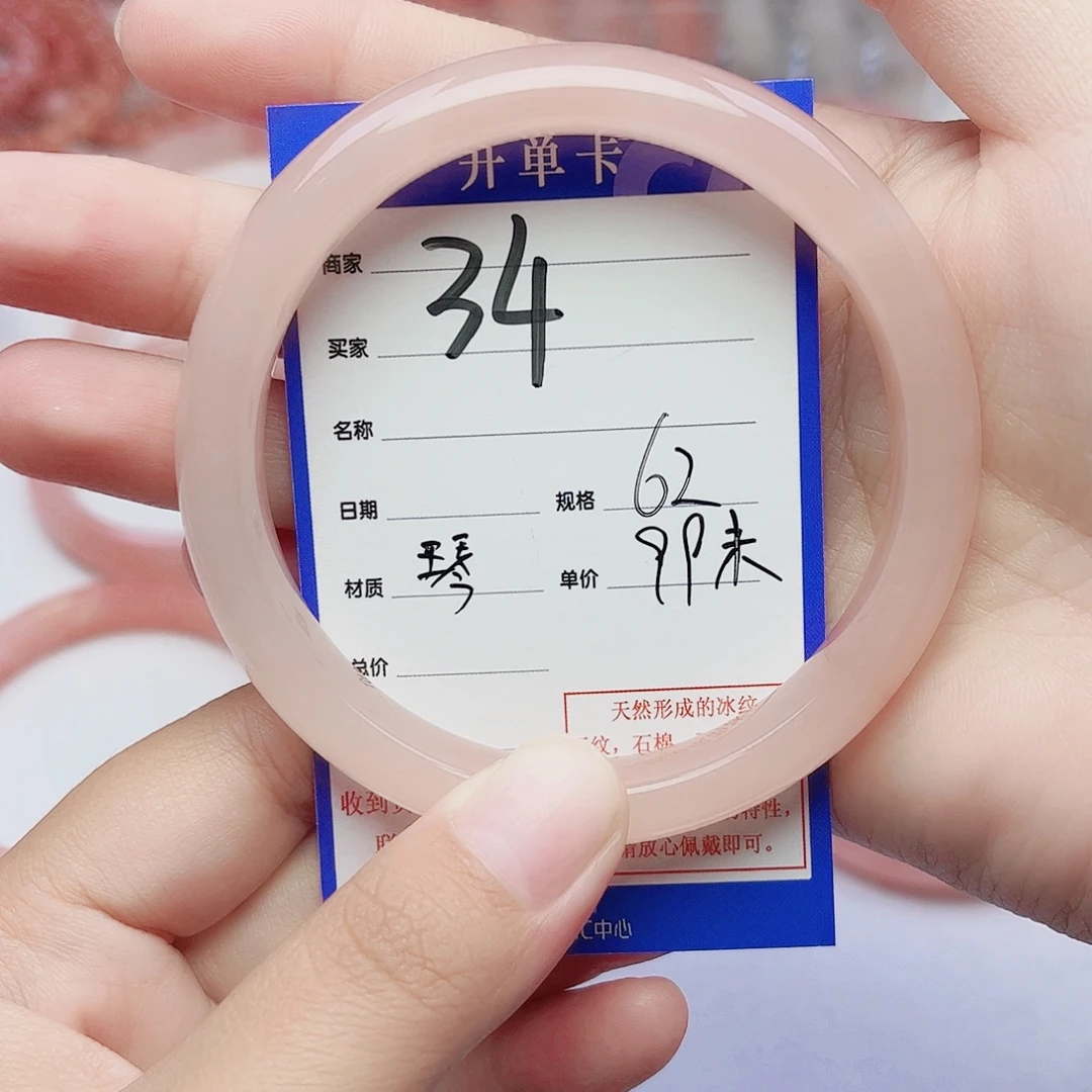 琴****未镶嵌手镯石英质玉