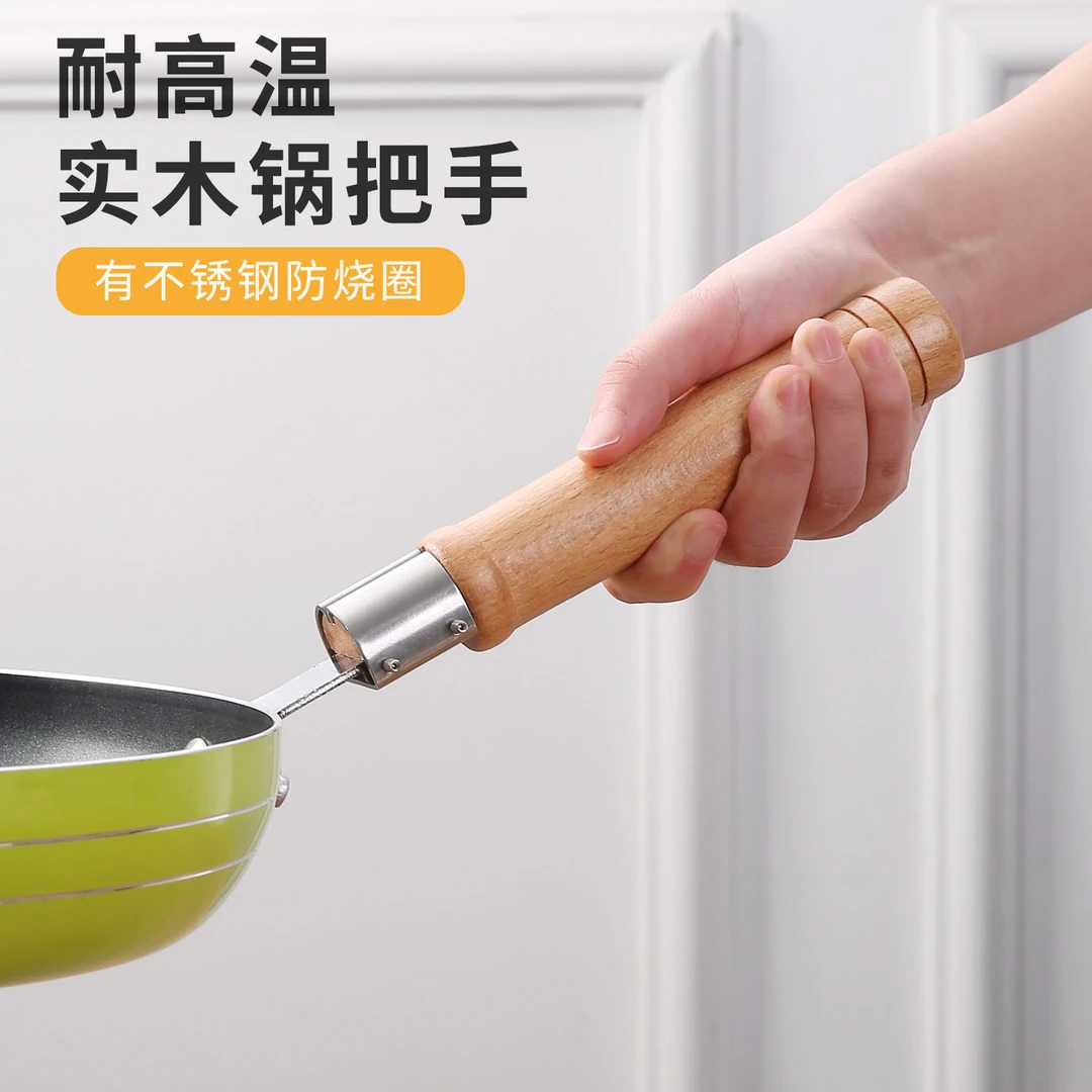 万能锅把手实木通用炒锅握把不锈钢可拆卸替换老式炒菜锅子柄配件