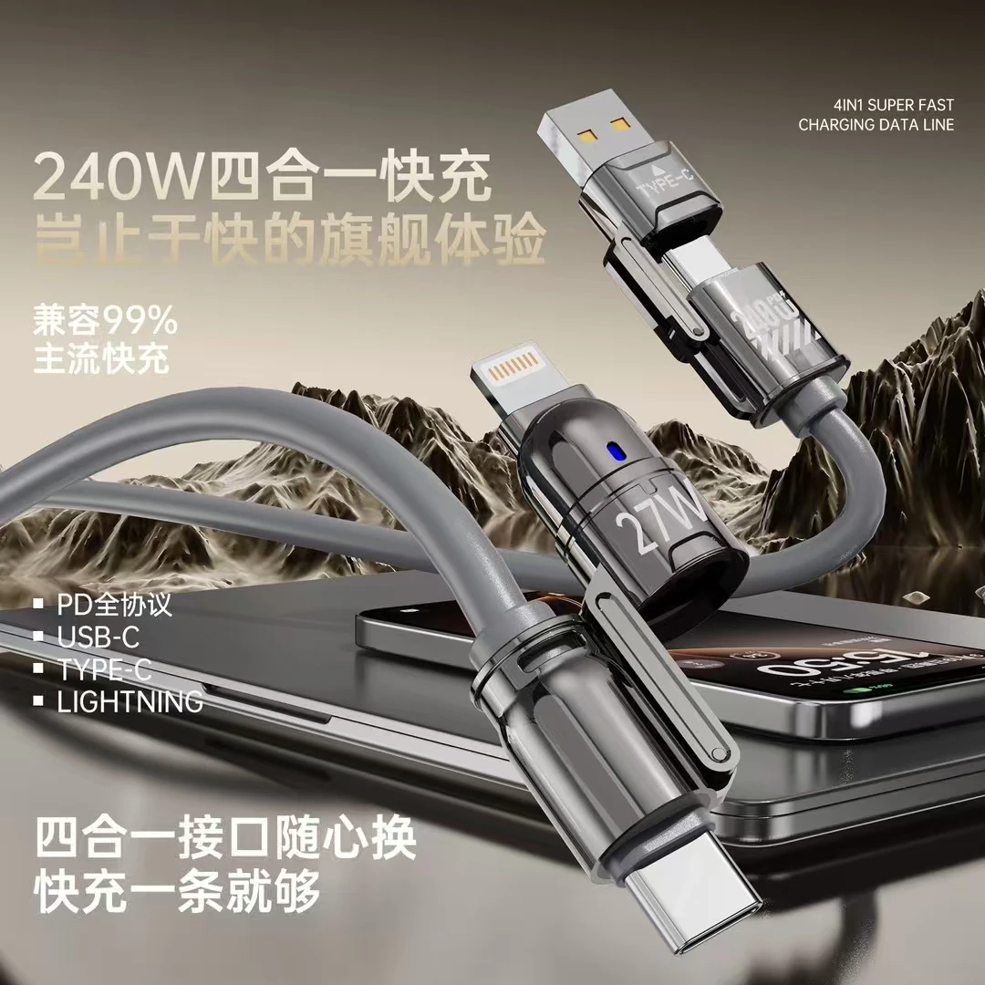 液体硅胶240W超级快充数据线充子弹头四合一新款通用type-c