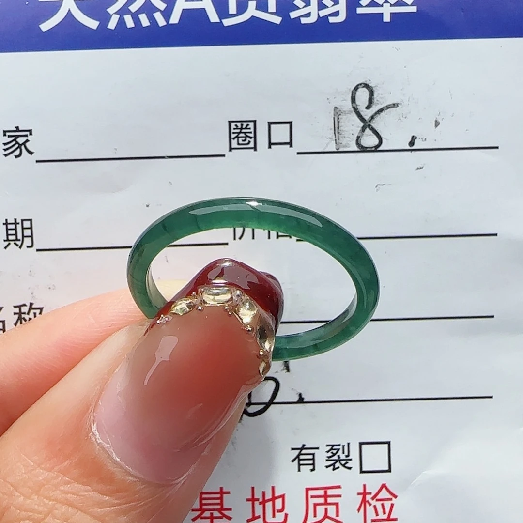 未镶嵌戒指翡翠翡翠