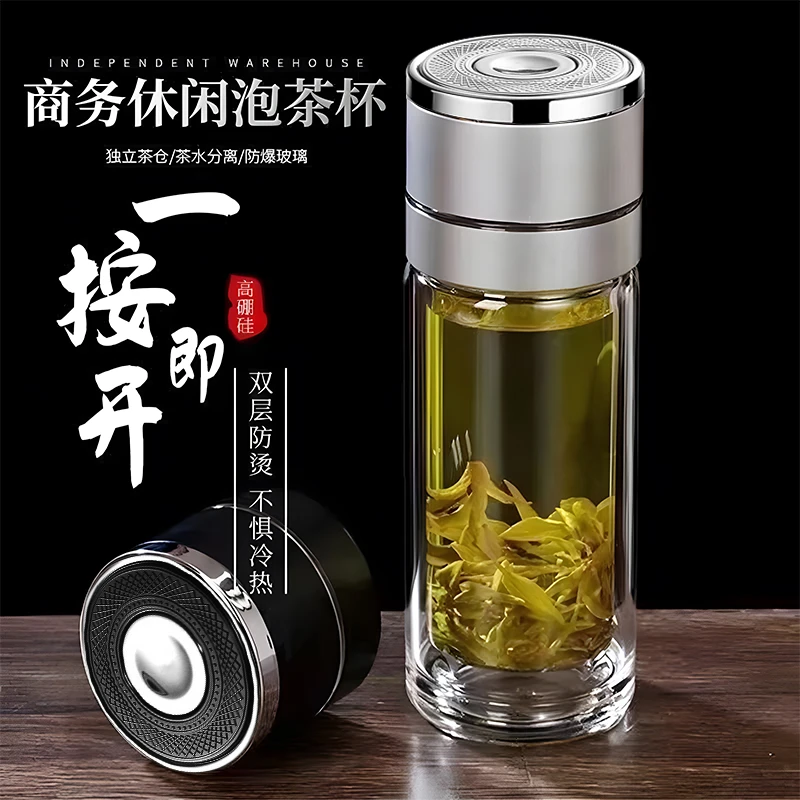 商务玻璃水杯车载大容量双层防烫茶水分离高硼硅玻璃杯子男士