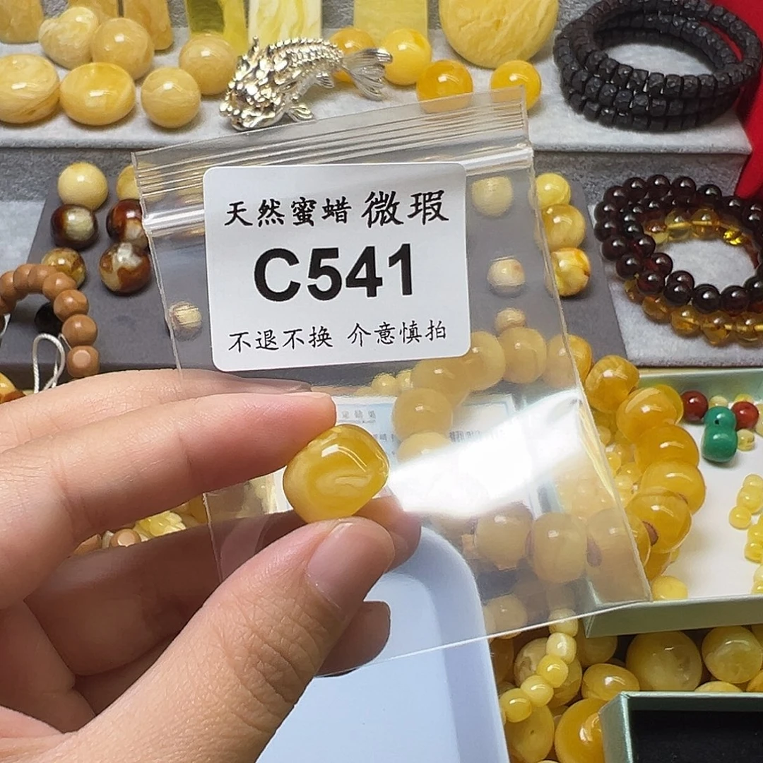 豆***蜜蜡未镶嵌裸石541号，15.4mm