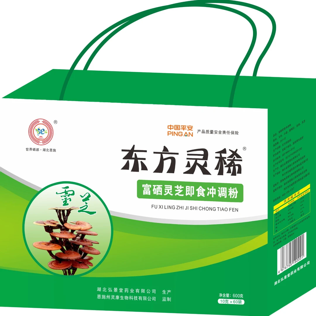 东方灵稀富硒灵芝即食冲调粉营养健康早餐天然