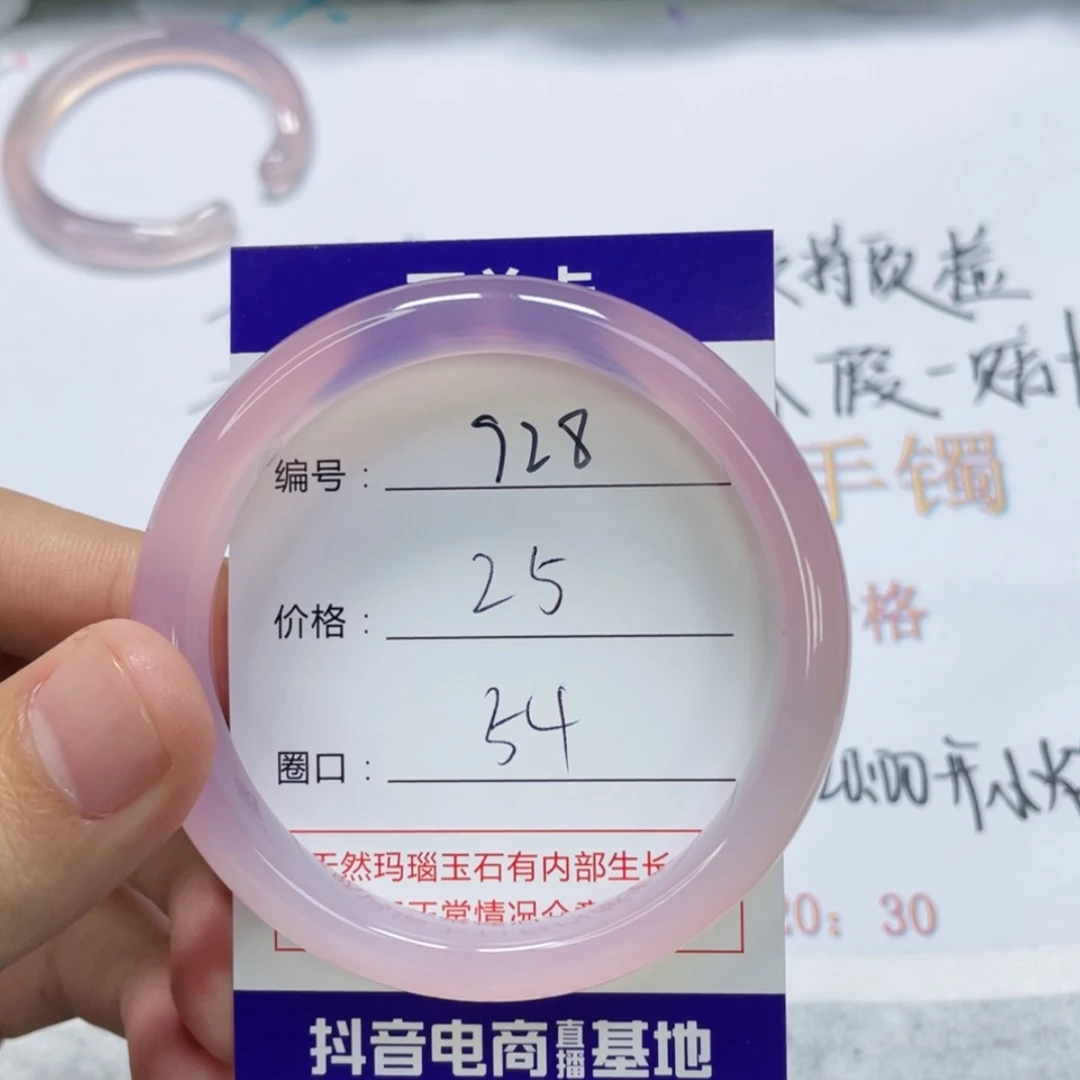 【闪购商品】手镯玛瑙/玉髓未镶嵌928