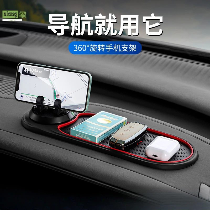 适用于轿车SUV仪表台车载手机防滑垫PVC仪表台多功能导航手机支架