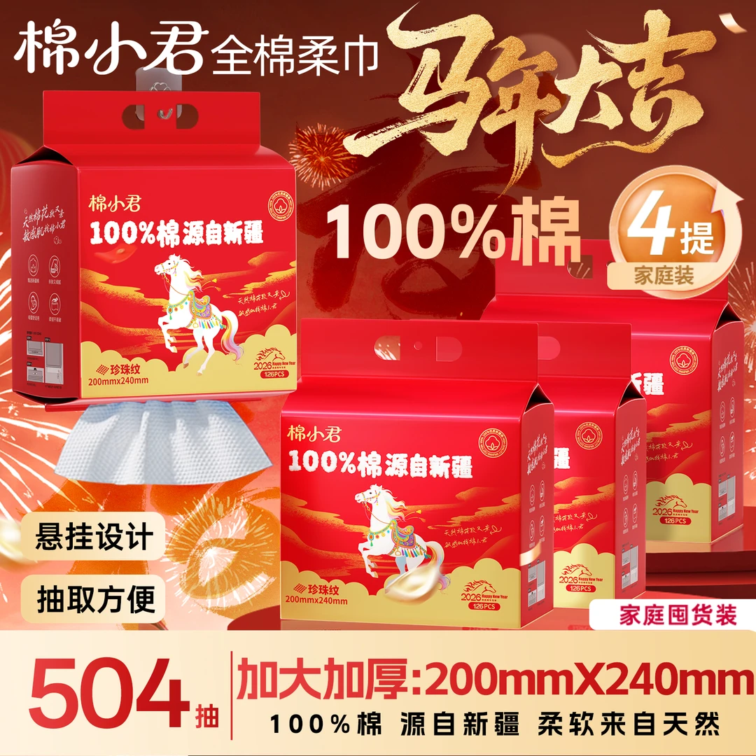 棉小君100%新疆棉全棉珍珠纹洗脸巾一次性加大加厚新生儿可用