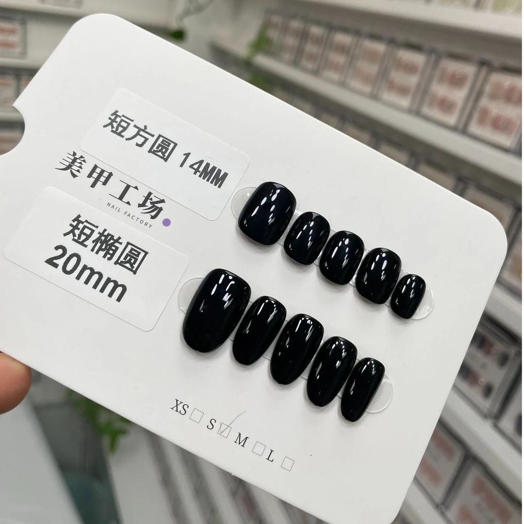 极致单色【暗夜黑】纯手工轻奢小众手工穿戴甲（送高级工具包）