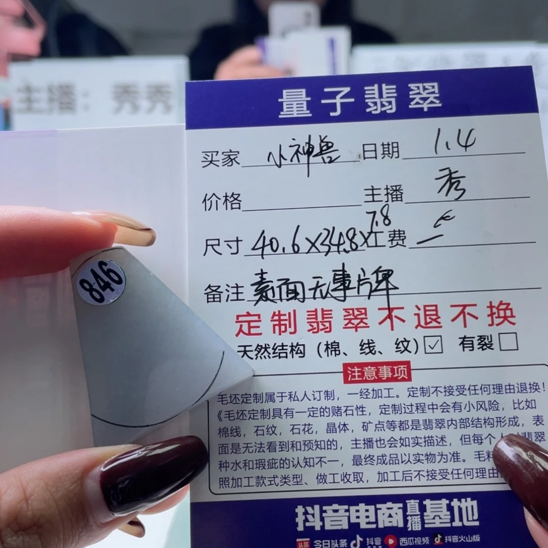 我***0定制翡翠未镶嵌天然翡翠