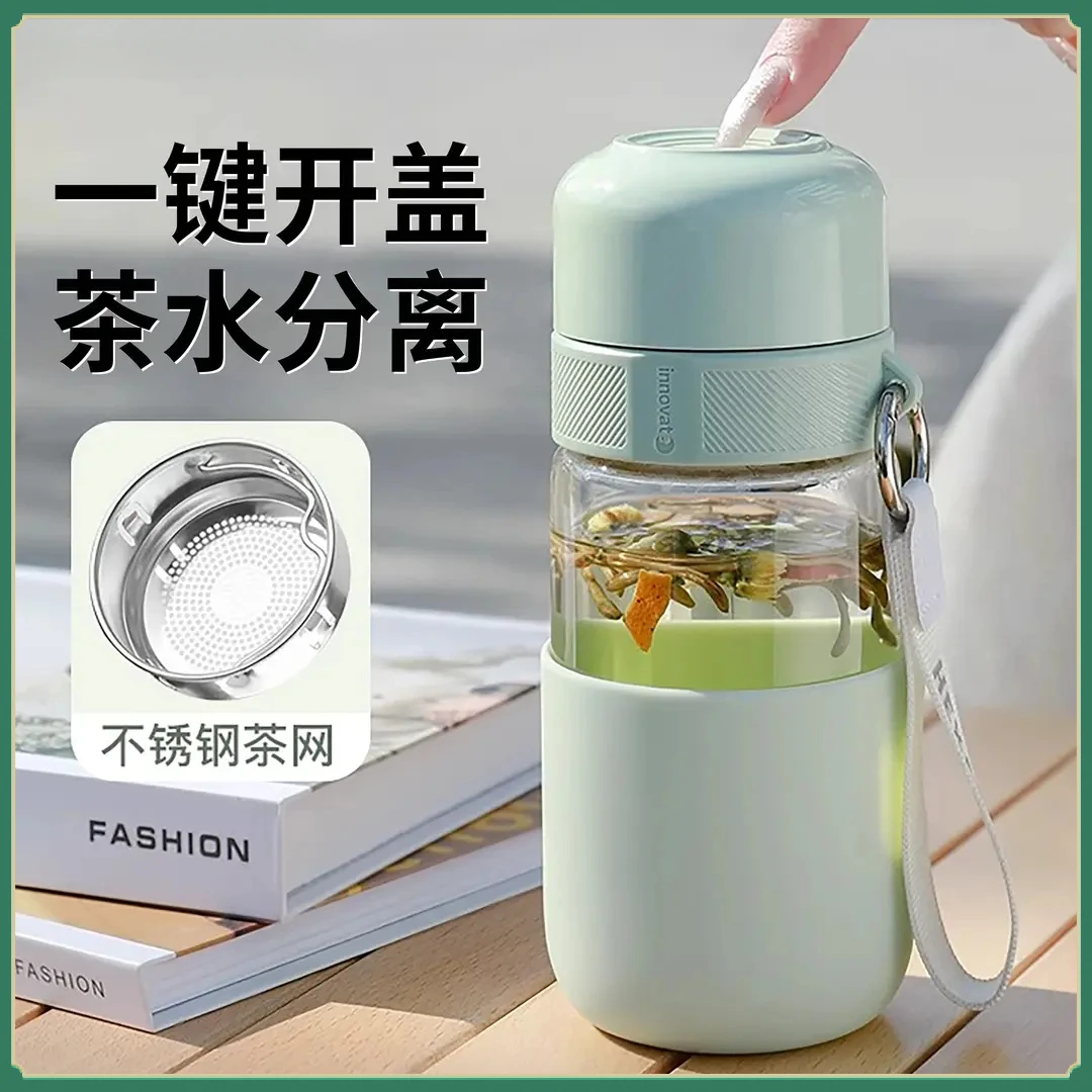 一键开盖玻璃杯速开泡茶杯女士款便携高颜值花茶水分离水杯子A046