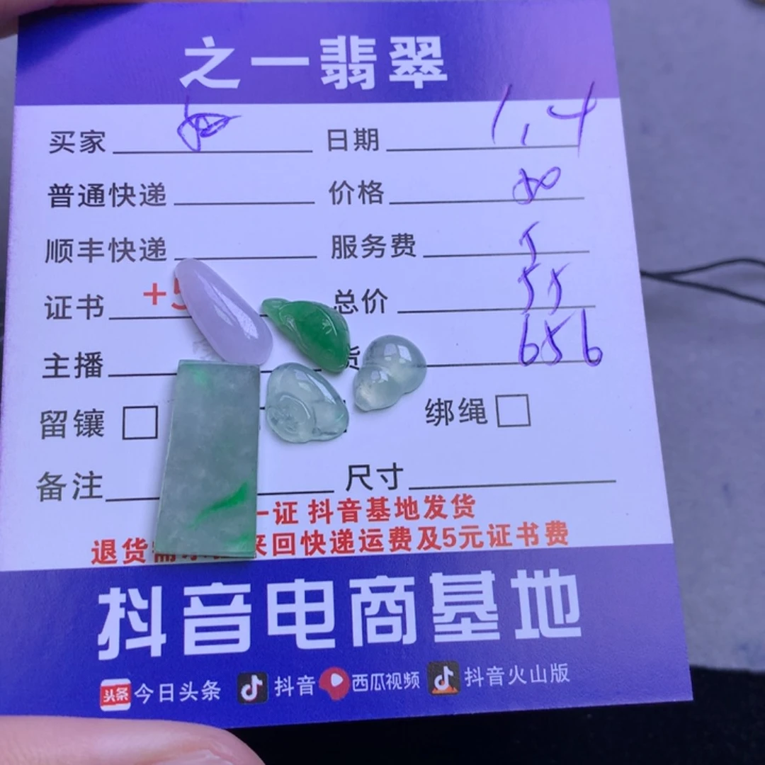 颈饰未镶嵌翡翠好***了